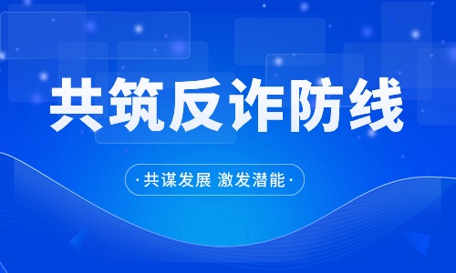 不负信任 携手共进 | 厦门市打击治理电信网络新型违法犯罪中心发来感谢信